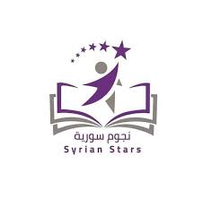 Syrian Stars